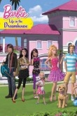 Барби: Жизнь в доме мечты