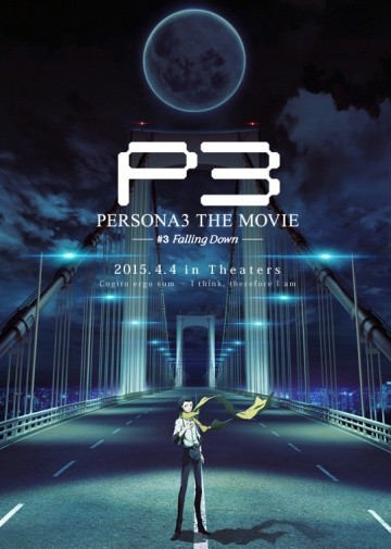 Персона 3. Фильм III Персона 3. Фильм III