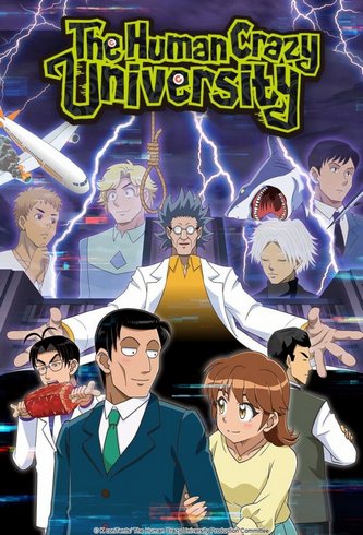 The Human Crazy university The Human Crazy university