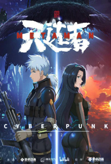 Небесный избранник из древних сказаний Небесный избранник из древних сказаний