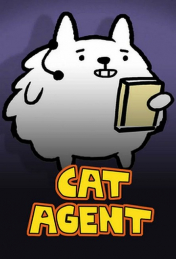 Кот-агент